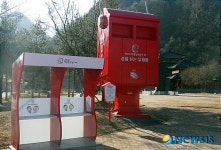 단양 온달관광지에 설치된 대형 우체통