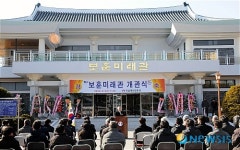 대전현충원 보훈미래관 개관