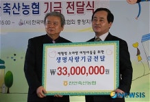 천안축산농협, 4년째 소아암 치료비 지원