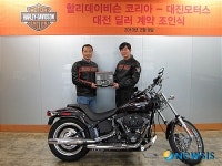 할리데이비슨, 대진모터스 대전지역 공식딜러 선정