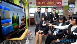 LG전자, 부산 한바다중학교에 3D TV 기증