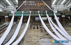 늠름한 모습으로 다시 태어나라, 숭례문