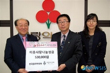 한국폴리텍대학 울산캠퍼스 성금 전달