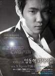 피아니스트 임동혁 3월 대구서 리사이틀