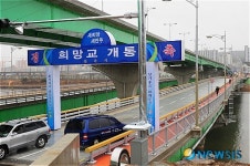 신안·평거동~내동면 연결 희망교 개통