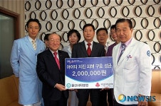 아이티 돕기 나선 울산시티병원