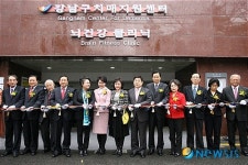 강남구청장, 강남구 치매지원센터 개관식 참석