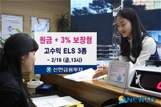 신한금융투자, 안정·수익 동시 추구 ELS 3종 출시