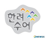 남해안 멸치 한려수어로 불러 주세요