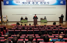 경남정보대학 황일주 총장 취임