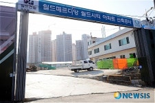 공사 중단된 월드메르디앙 아파트
