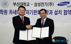 차세대 기판학과 신설 협약서 교환하는 박종우 사장과 김인세 총장