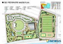 괴산군, 2012년 국민체육센터 건립