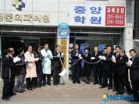 포항시의사회, 교육청, 안전지킴이운동본부 현판식