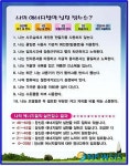 부산, 에너지소비총량 10%절감 총력전