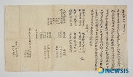 천성산 관음사 목조보살좌상에서 발견된 유물