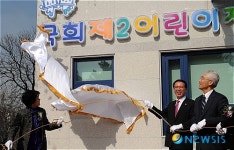 국회어린이집 제막행사