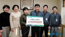 (주)아워홈LS전선구미점 | LS전선, 급여우수리 모아 '구미 희망의 빛' 전달