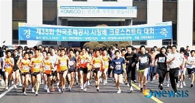 조폐公 사장배 크로스컨트리대회 성료