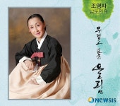 조영자, 남도민요의 무겁고 깊은 울림