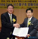 강남구, SK브로드밴드와 U-learning Zone 구축