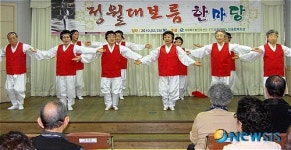 관악노인종합복지관, 정월대보름 한마당 개최