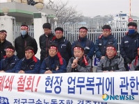경주 발레오전장시스템, 청산하나?