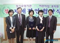 건보공단-복지법인희연-창원중앙어린이집 자매결연 체결