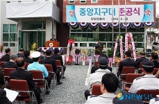 준공된 단양경찰서 중앙지구대