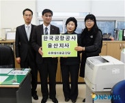 한국공항공사 울산지사 난방유 후원