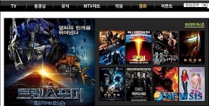 MTV, 영화 다운로드 서비스…신작 3500원
