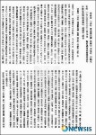 조선총독부 사찰보고서