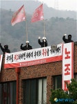 대림차 노조, 정리해고 반발 점거농성