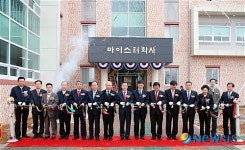 충남 마이스터고 첫 개교