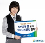 대구은행,모아드림론 예·적금 판매