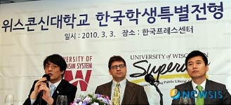 美위스콘신대 슈페리어캠퍼스 한국학생 특별전형 발표