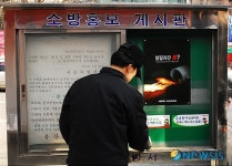 용산소방서, 방화환경 조성사업
