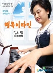 김미정 오산시의원, 이색 의정보고서 발간