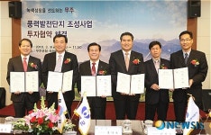 무주풍력단지 조성 바람 날개달았다