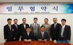 경남대, 경남골프협회와 업무 협약식