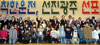 선진교통문화 우리가 만듭니다