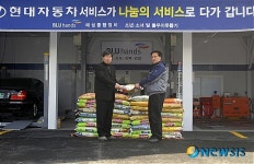 진주 태성정비, 저소득층에 쌀 전달