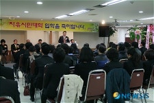 북한이탈주민 굿피플 자유시민대학 입학식