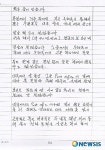 시골우체국 친절함이 노목사에게 감동줘
