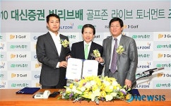 대신증권, 전국 스크린골프대회 연다