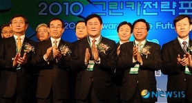 2010 그린카전략포럼 발대식