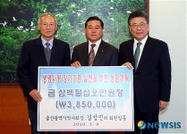 울산 약사회, 생명사랑 성금 전달