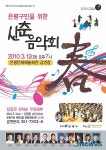 서울 은평구, 12일 봄맞이 신춘음악회 개최