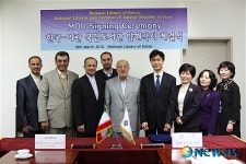이란 국립도서관에 한국 자료실