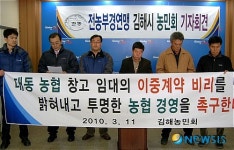 김해농민회…대동농협 투명한 농업경영 축구